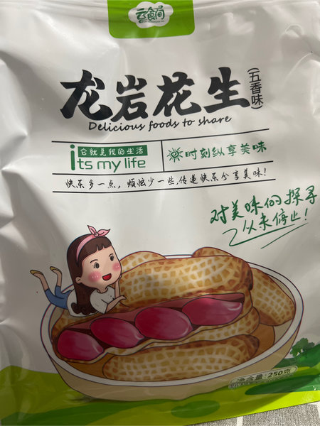 云食间 龙岩花生250g