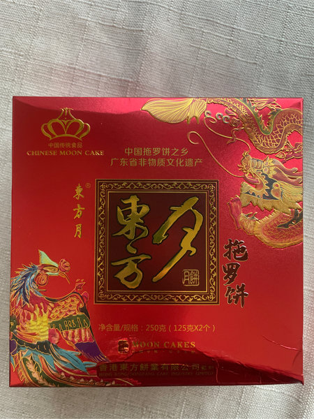 东方月 拖罗饼