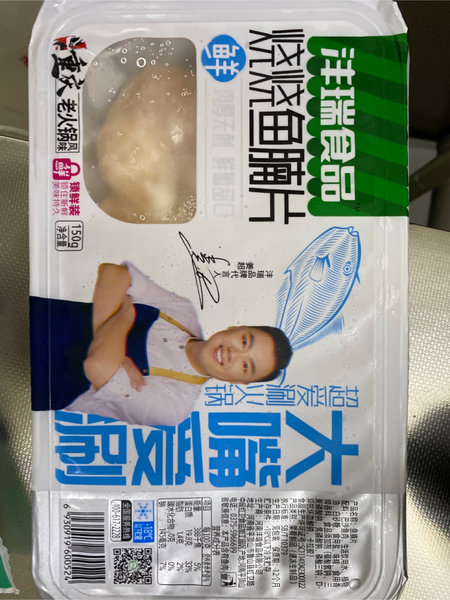 沣瑞食品 烧烧鱼腩片