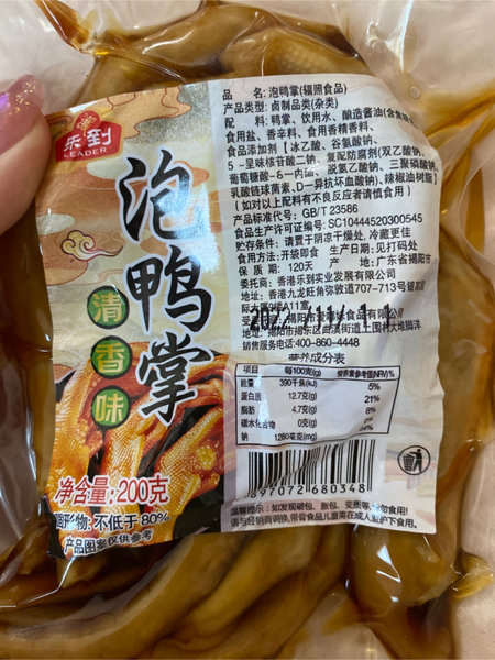 乐到 泡鸭掌【清香味】