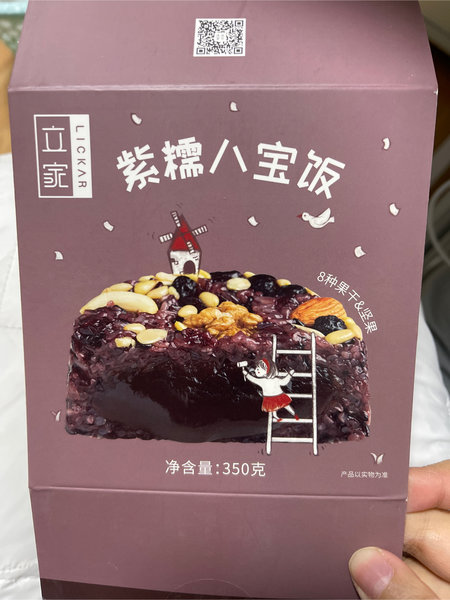 立家品牌 紫糯八宝饭