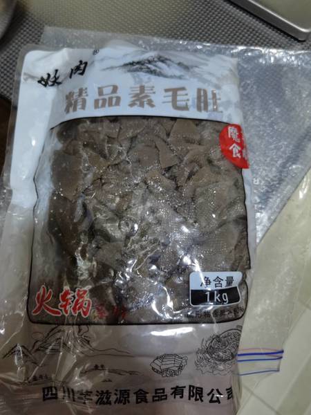 芋滋源 精品素毛肚