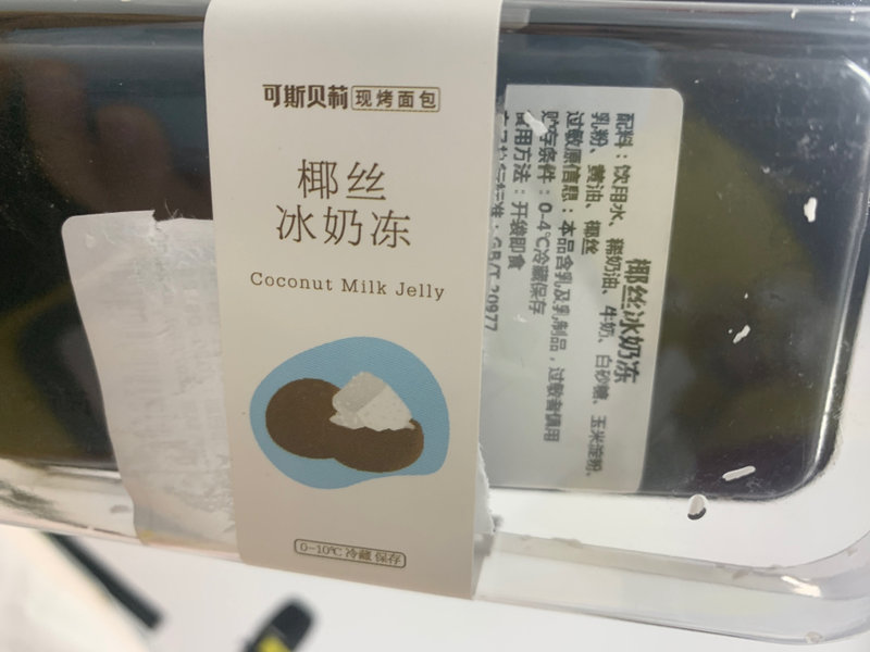 潮福前味 椰丝冰奶冻