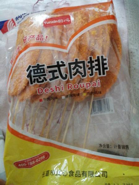 <em>润心</em>食品 德式肉排