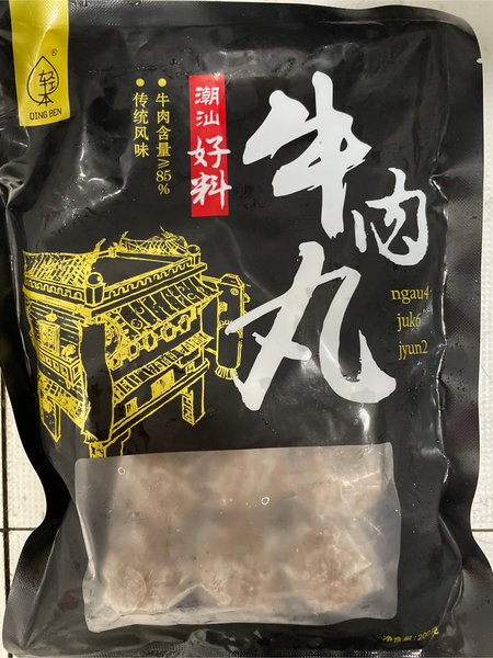 轻本 牛肉丸