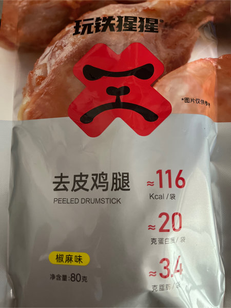 玩铁猩猩 椒麻口味