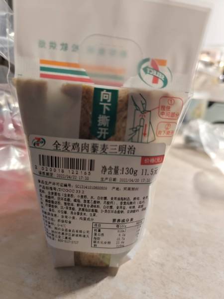 7－Eleven 全麦鸡肉藜麦三明治