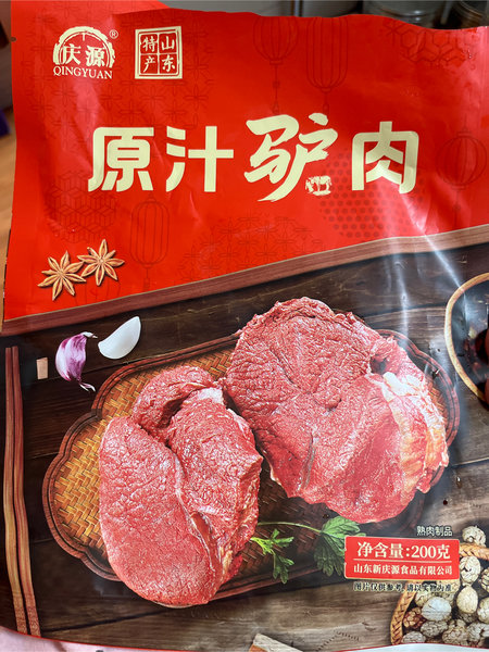 庆源 原汁驴肉