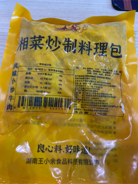 王小余 风味小炒牛肉