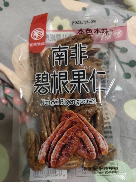 紫燕食品 南非碧根果仁