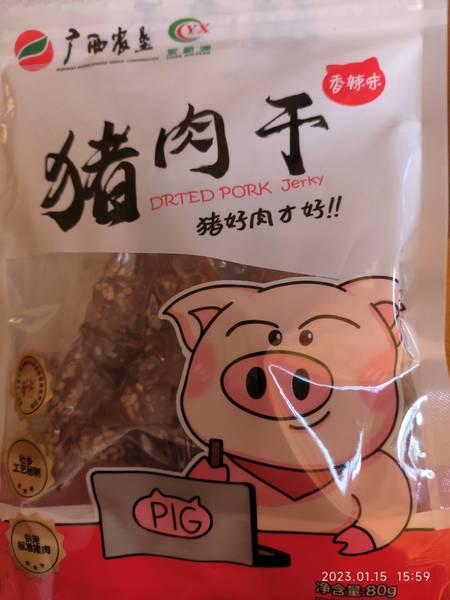 永新源 80g猪肉干(香辣味)