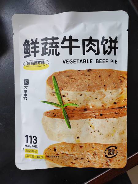 keep 鲜蔬牛肉饼