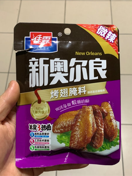 佳霖 新奥尔良烧烤腌料(微辣)