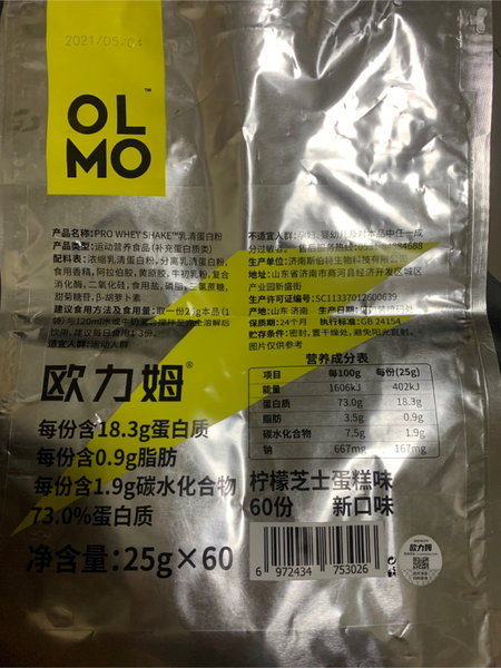 欧力姆 <em>PRO</em> WHEY SHAKE<em>乳清</em><em>蛋白</em>粉(柠檬芝士蛋糕味)