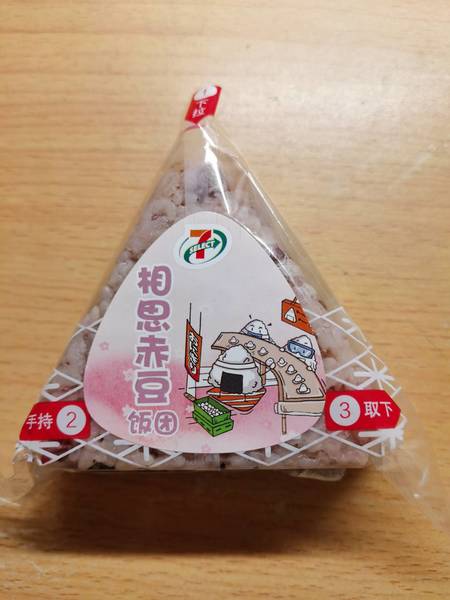 711 相思赤豆饭团