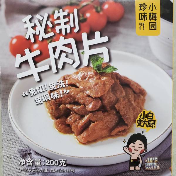 珍味小梅园 秘制牛肉片200g