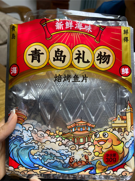 青岛礼物 <em>焙烤</em>鱼片