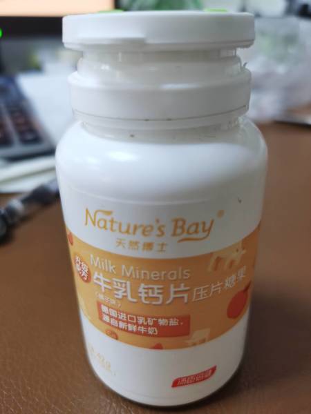 天然博士 牛乳钙片压片糖果(橘子味)(30片)赠品装