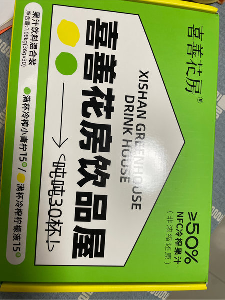 喜善花房 饮品屋吨吨30杯【果汁饮料混合装】