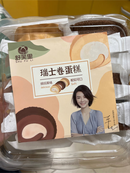 麦特尔 瑞士卷