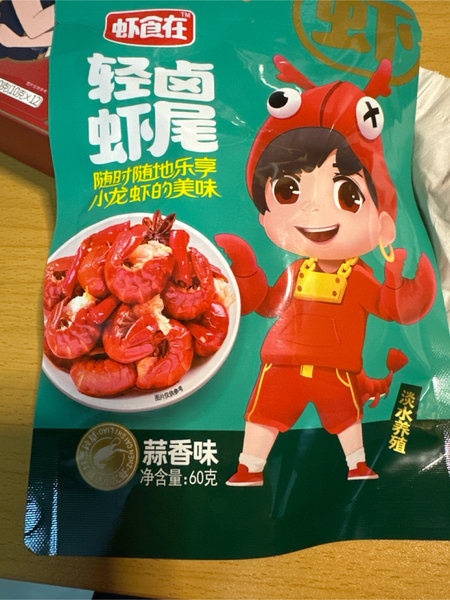 虾食在 轻<em>卤虾</em>尾【蒜香】