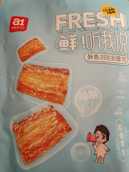 A1零食研究所 a1<em>酥骨</em><em>带鱼</em>香辣味