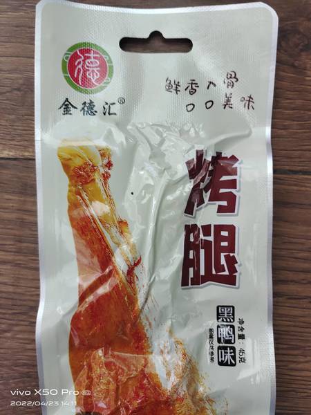 金德汇 烤腿黑鸭味45克