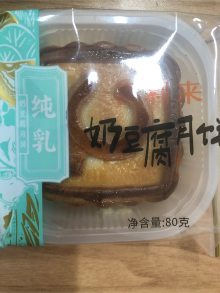 喜利来 纯乳奶豆腐月饼