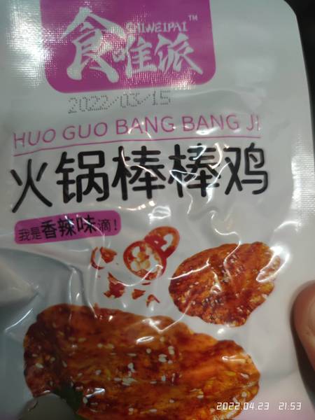 食唯派 35g火锅棒棒鸡