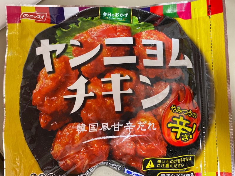 ニッスイ ヤンニョンチキン