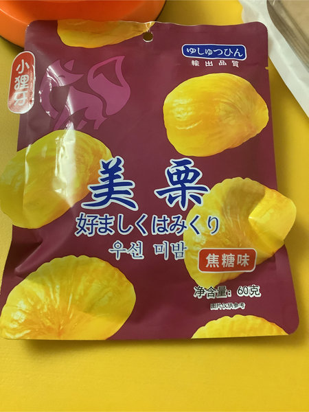 小狸牙 油栗仁