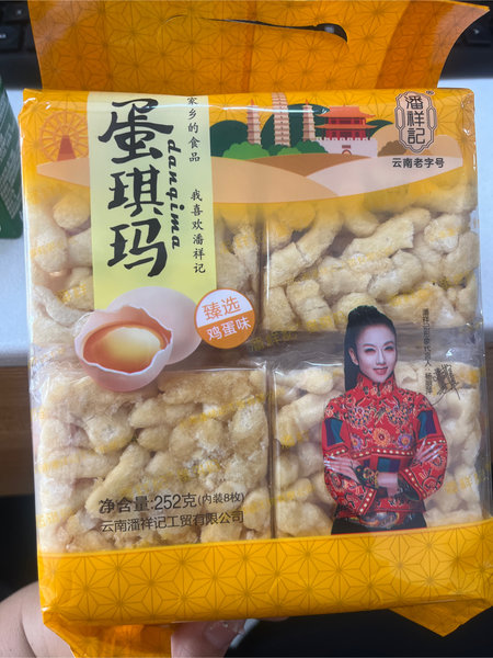 潘祥记 蛋琪玛【鸡蛋味】