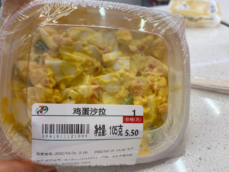 711 鸡蛋沙拉