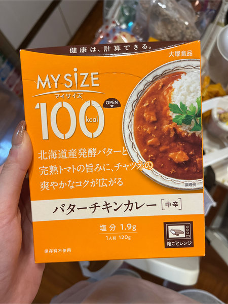 大塚食品 MySize【牛油鸡肉咖喱】