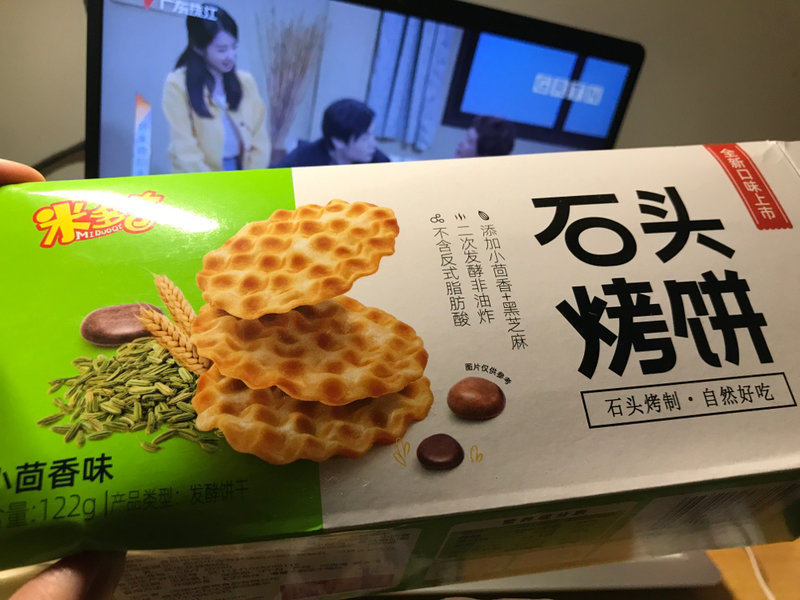 米多奇 石头饼