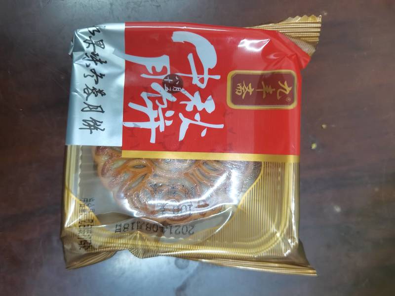 九丰斋 水果味冬蓉月饼