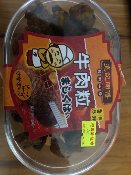 亮记师傅 牛肉粒