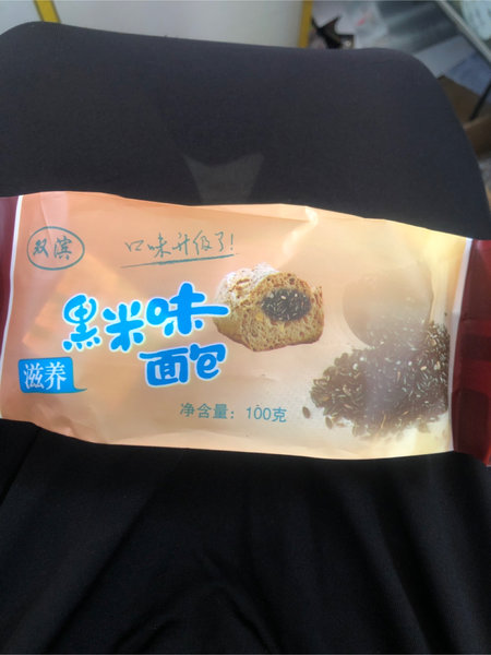 双滨食品 黑米面包