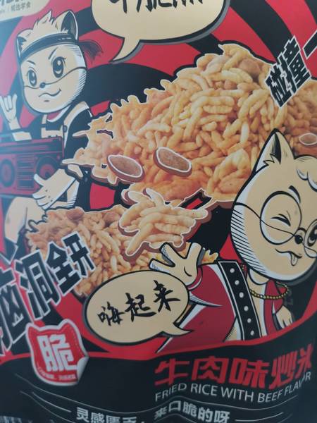 三只松鼠 牛肉味炒米