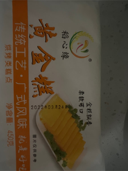 稻心缘 黄金糕