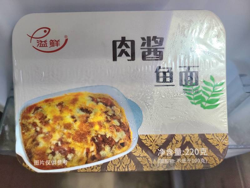 溢鲜 肉酱鱼面(菜肴制品)