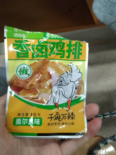 Jackrose 千麻万辣香卤鸡排