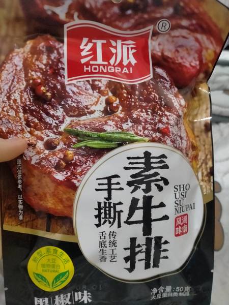 红派 50g素牛排(黑椒味)