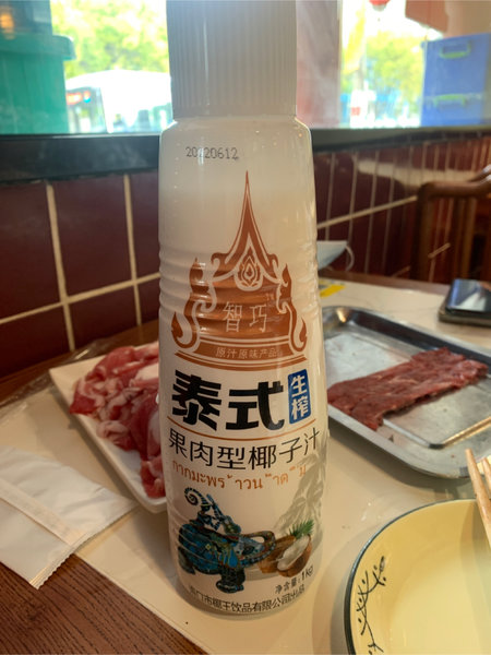 智巧 椰子汁饮料