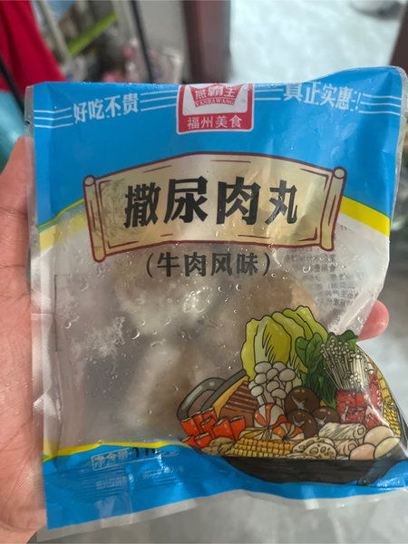 燕霸王 撒尿肉丸【牛肉味】