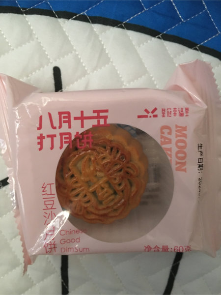 皇冠幸福里 月饼【红豆沙】