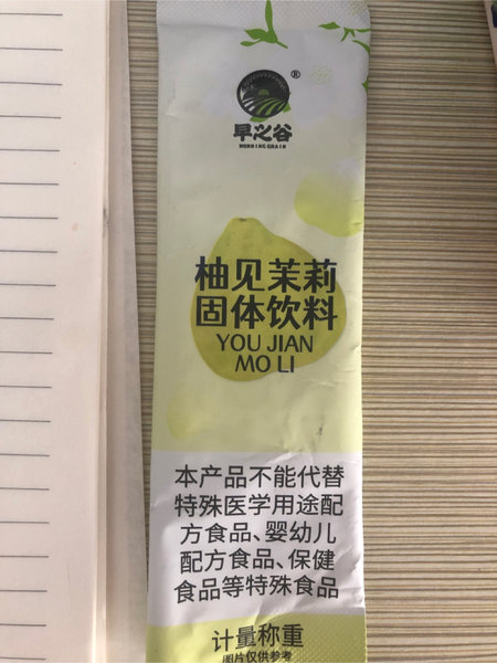 早之谷 柚见茉莉固体饮料