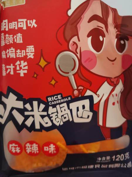 运城超康食品 大米锅巴