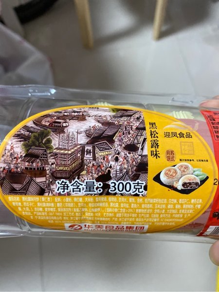 迎凤食品 黑松露味苏式月饼