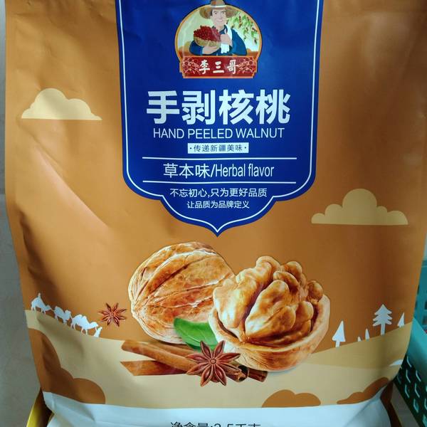 李三哥 手剥核桃【草本味】